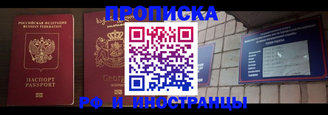 временная регистрация поиск в Шахтах