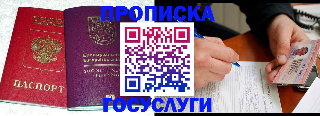 регистрация в Шахтах