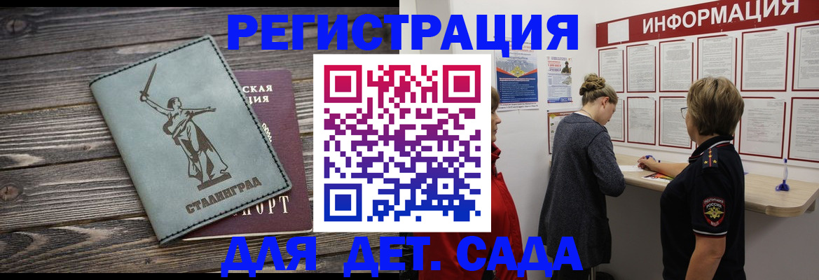 временная регистрация недорого в Шахтах