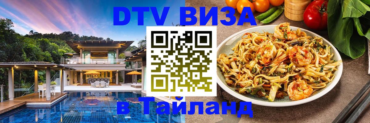 Сколько стоит DTV виза — актуальные цены, оформление даже без документов - Шахты 